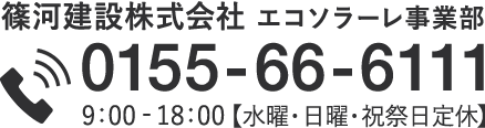 0155-66-6111