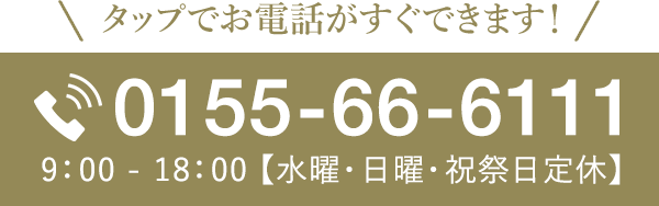 0155-66-6111