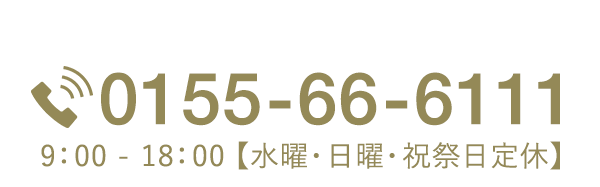 0155-66-6111